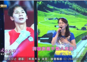 林郁婷奧運奪金 天良電視台訪：林媽媽唱出15年歷程心聲