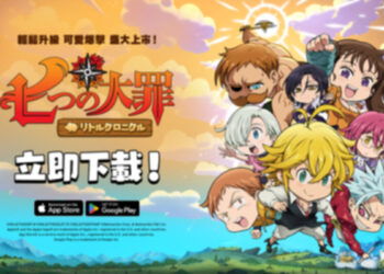 網石旗下《七大罪：小小編年史》在全球iOS和Android平台上盛大推出