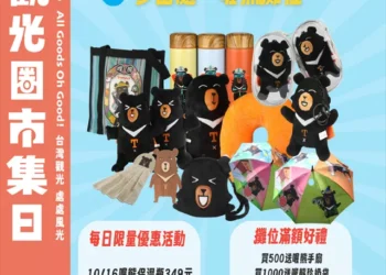 不用環島就能逛遍臺灣！ 200家地方特色品牌齊聚臺北